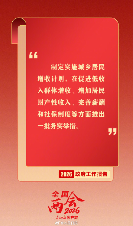 收藏！政府工作报告这些话暖心又提气