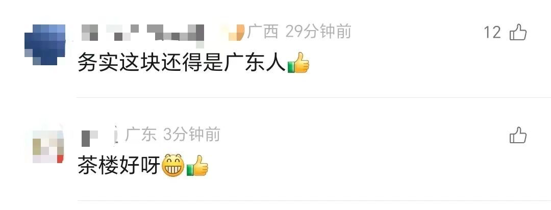 广州一停办幼儿园变身茶楼，网友：务实这块还得是广东人