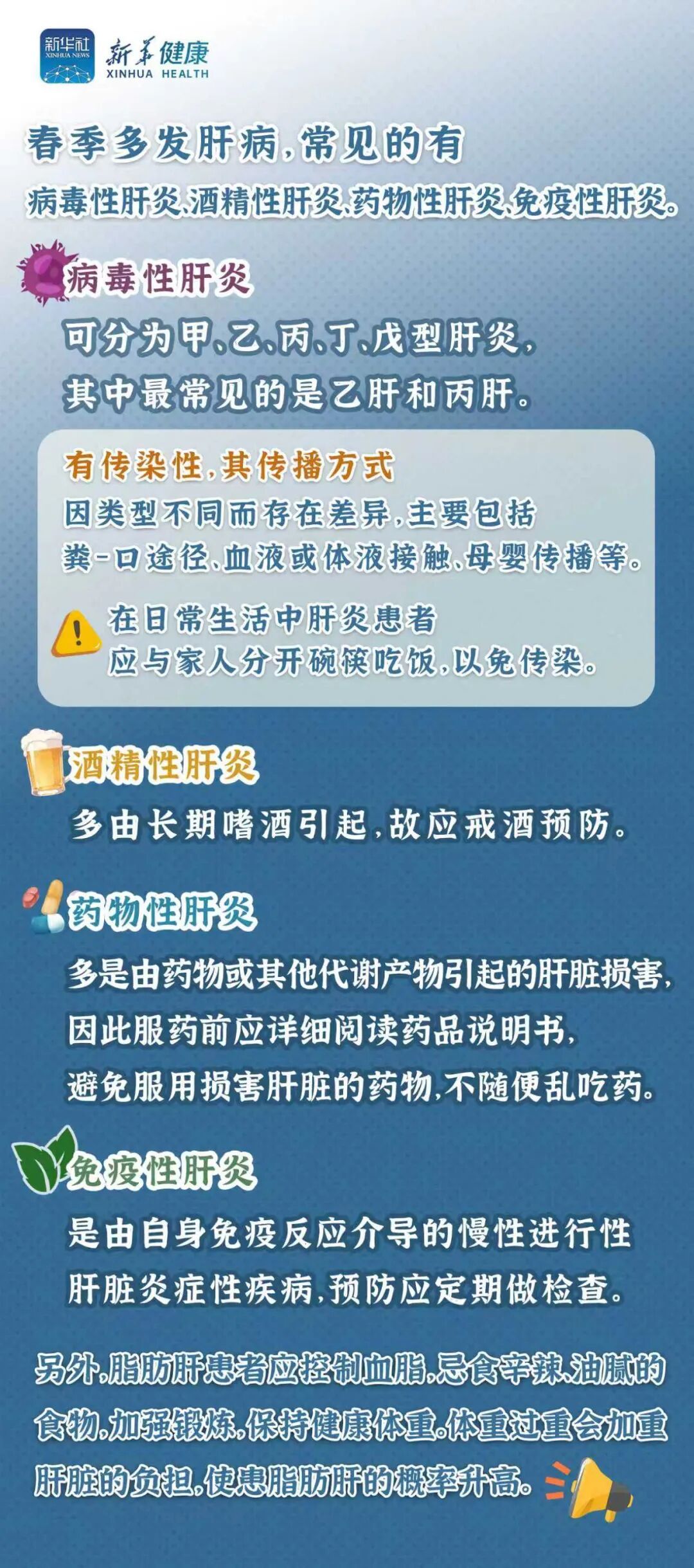 惊蛰|李佃贵:养生防病,从养肝、护肝做起 惊蛰|李佃贵:养生防病,从养肝、护肝做起
