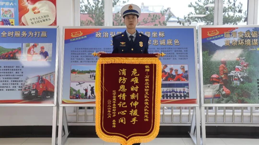 休假消防员除夕夜灭火救人，寄来的锦旗“曝光”了他的善举！