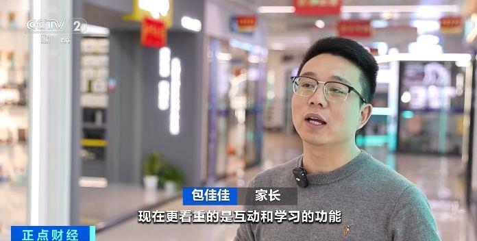 兼顾陪伴和启发思考 AI玩具撬动消费新风口 兼顾陪伴和启发思考 AI玩具撬动消费新风口