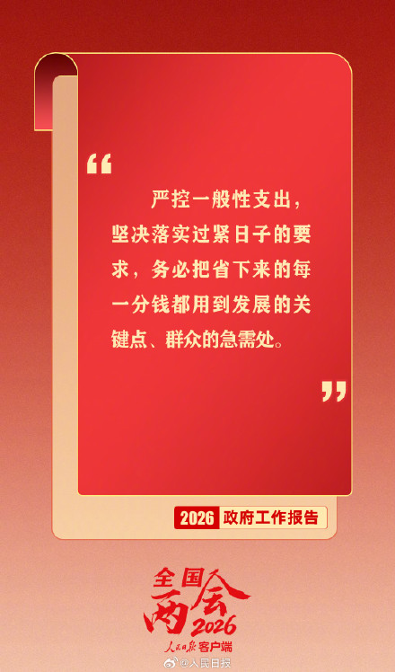 收藏！政府工作报告这些话暖心又提气