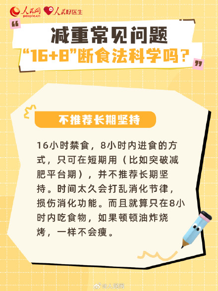 别把“胖”拖成“病”！不同人群如何预防肥胖