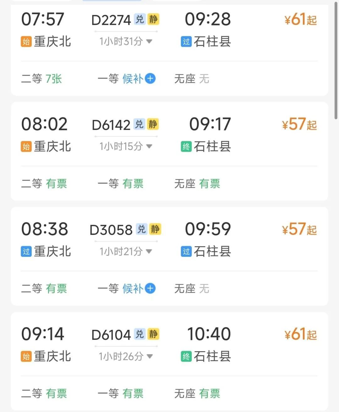 重庆多家景区，本周末女性免门票！