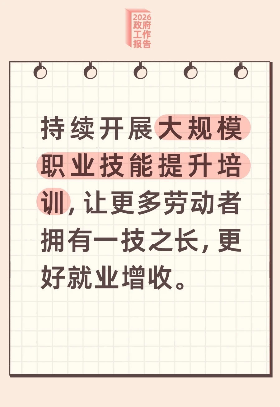 这一波民生好消息 请查收