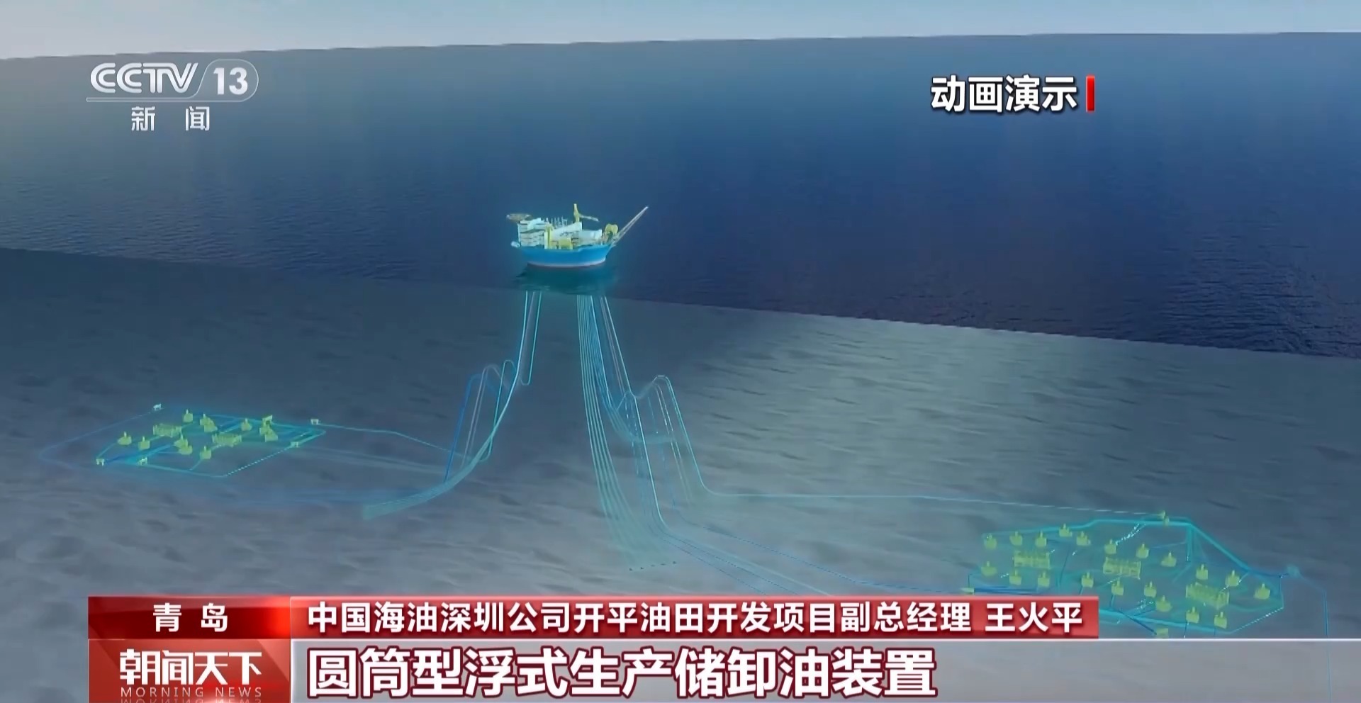 亚洲最大！我国自主设计圆筒型“海上油气工厂”开建