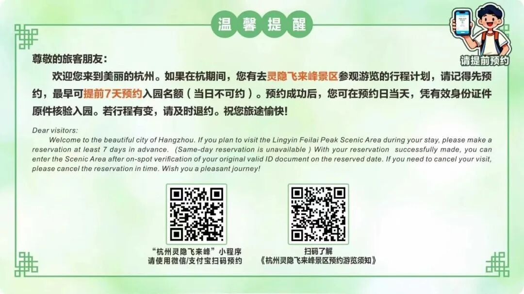 明天起通行有变！春季西湖景区怎么去最顺畅？这份出行攻略收好！