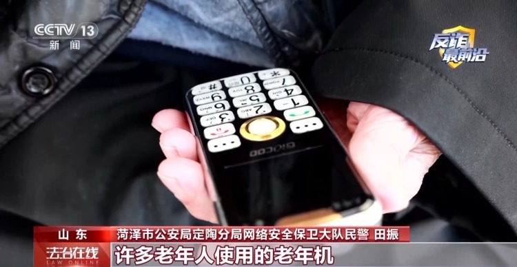 老人不上网却被注册多个社交账号 警方出手斩断黑色产业链