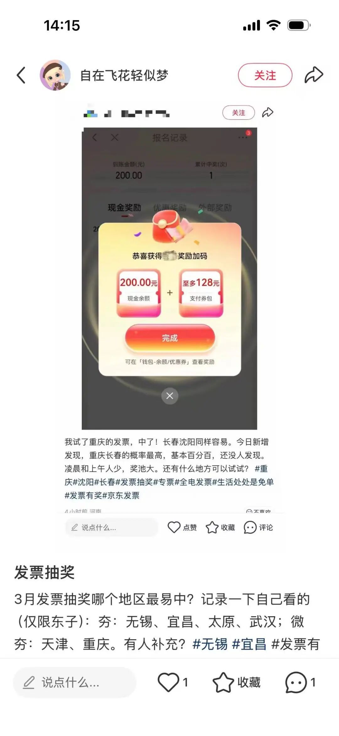 山西男子花113元吃火锅，发票中了10万元大奖！网友：真的羡慕了