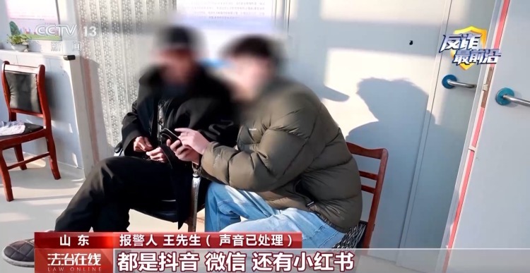 老人不上网却被注册多个社交账号 警方出手斩断黑色产业链