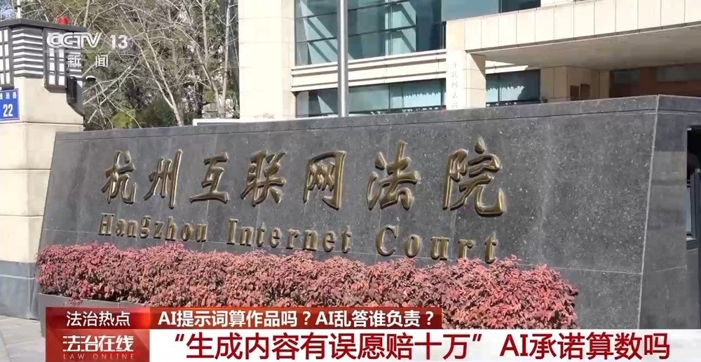 AI提示词算作品吗？AI乱答谁负责？专家解读