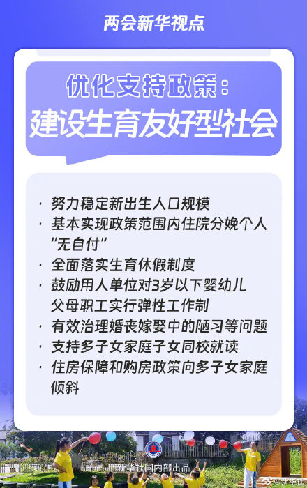 “十五五”规划纲要草案的新指标、新看点