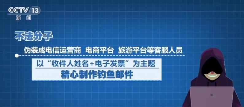 “您的发票已开好，请点击下载”，紧急提醒：千万不要点，后果严重
