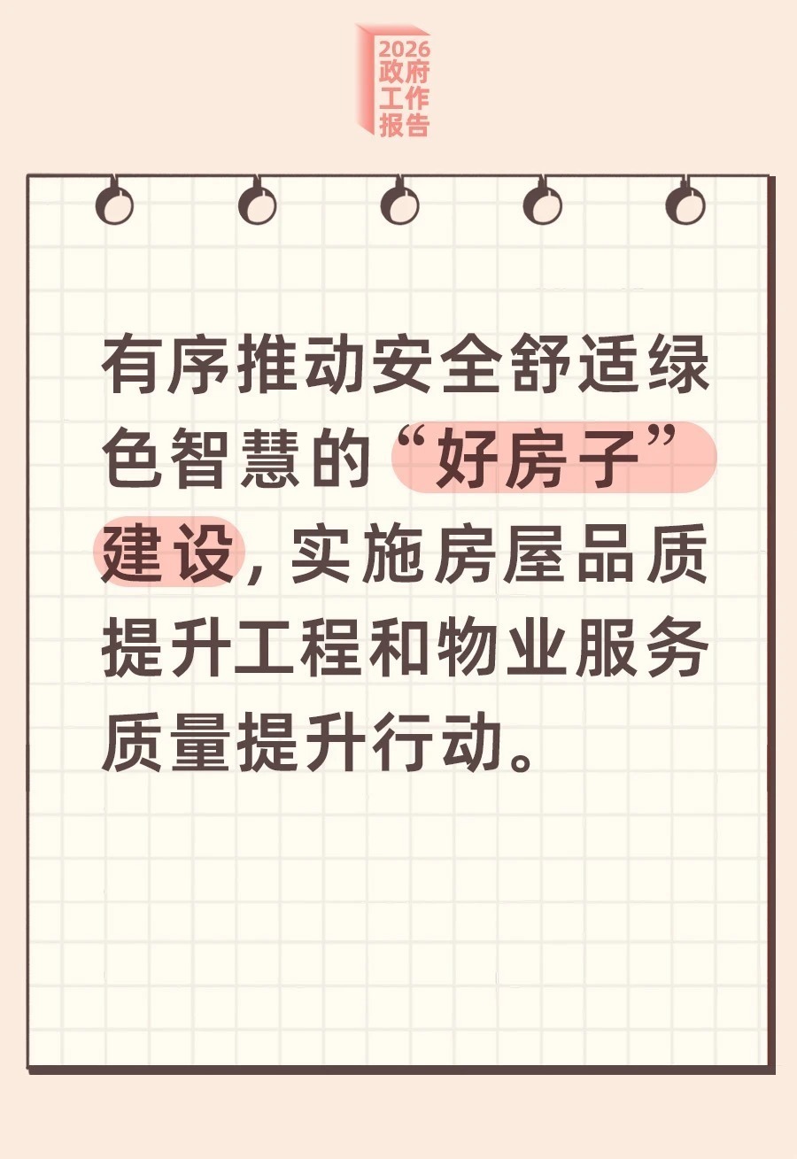 这一波民生好消息 请查收