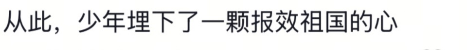 动车偶遇兵哥哥湖北7岁小孩哥秒变“黏人精”，网友：又种下一颗报效祖国的心