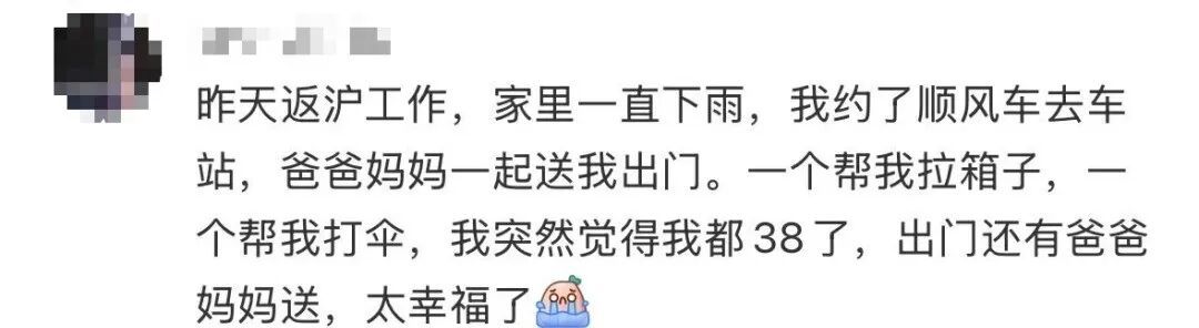 父亲买了张哪儿也不去的车票，只为送女儿多走一段路