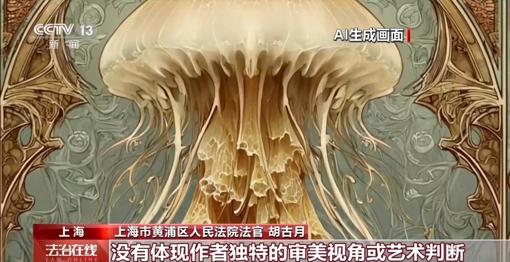 AI提示词算作品吗？AI乱答谁负责？专家解读