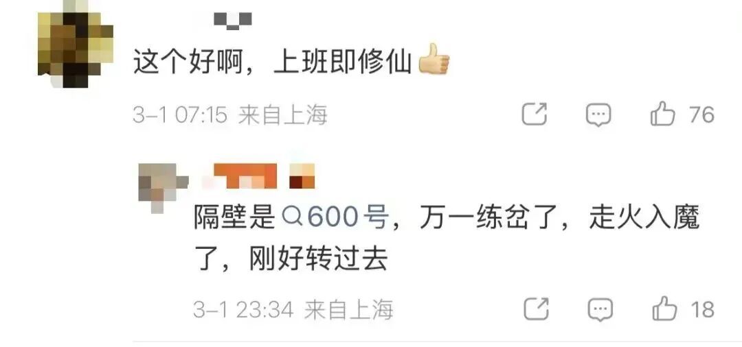 宛平南路600号隔壁！一则招聘火了，名字惊呆上海人：单位看着不正经，居然给编制