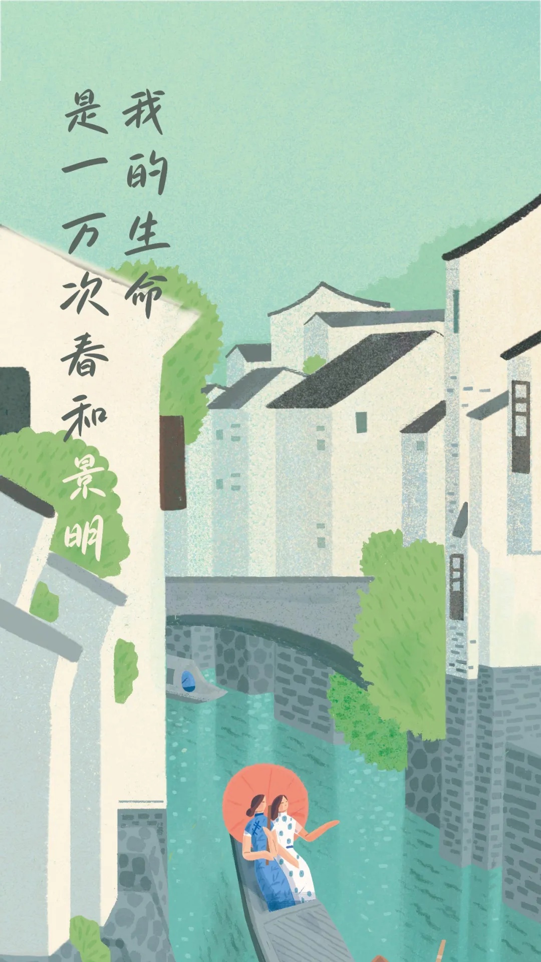 如果你是春天，就永远有花