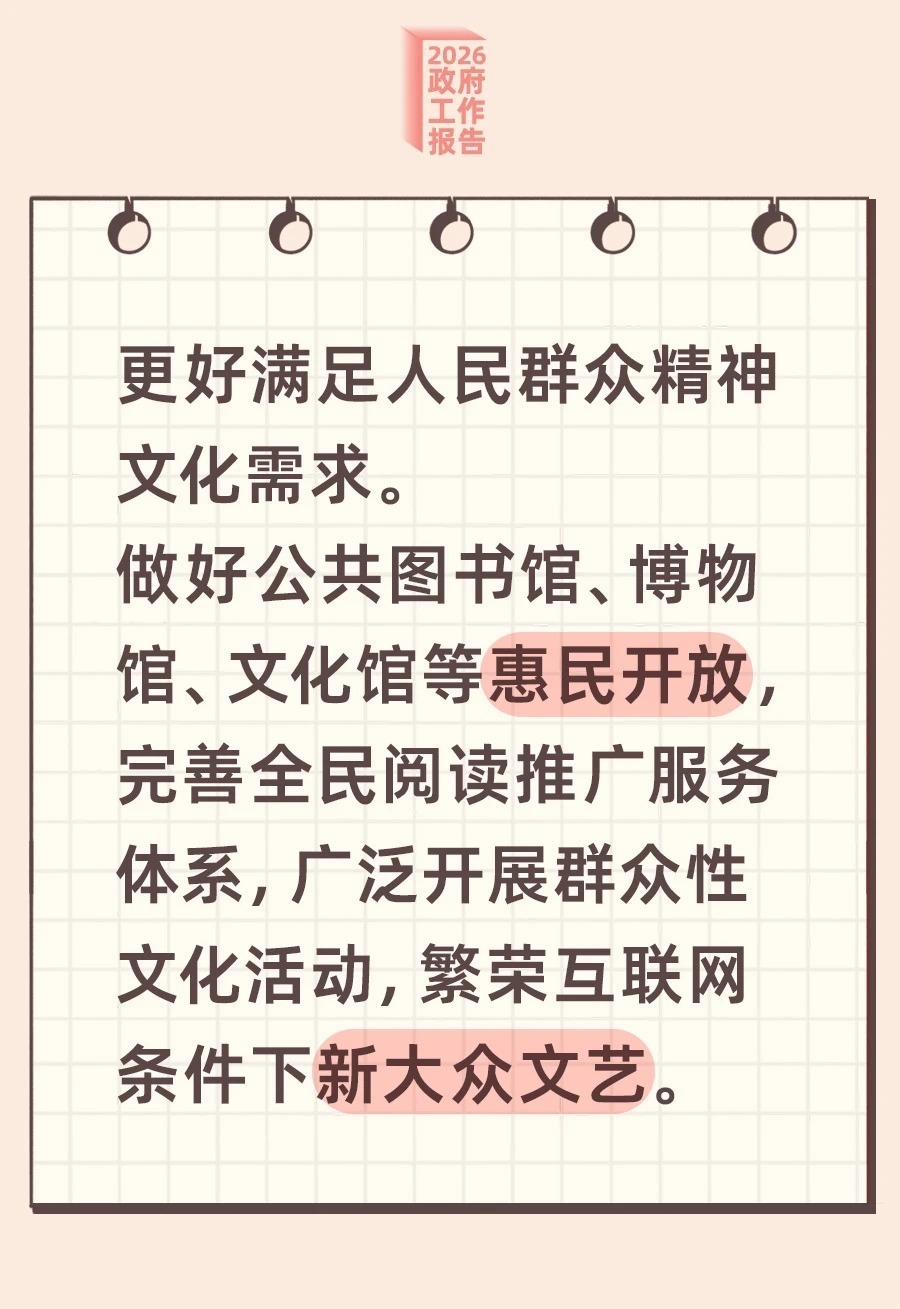 这一波民生好消息 请查收