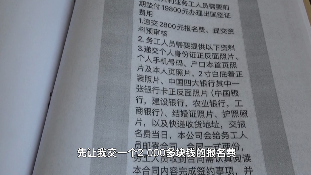 出国务工当幌子 诈骗团伙被公诉