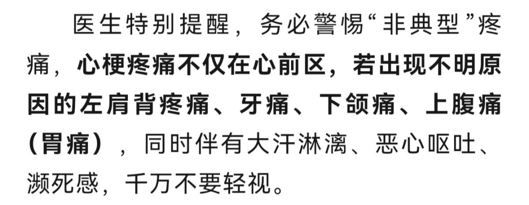 福建49岁高管“胃痛”忍了一晚，差点被夺命！医生警告：一周抢救28人！千万别拖