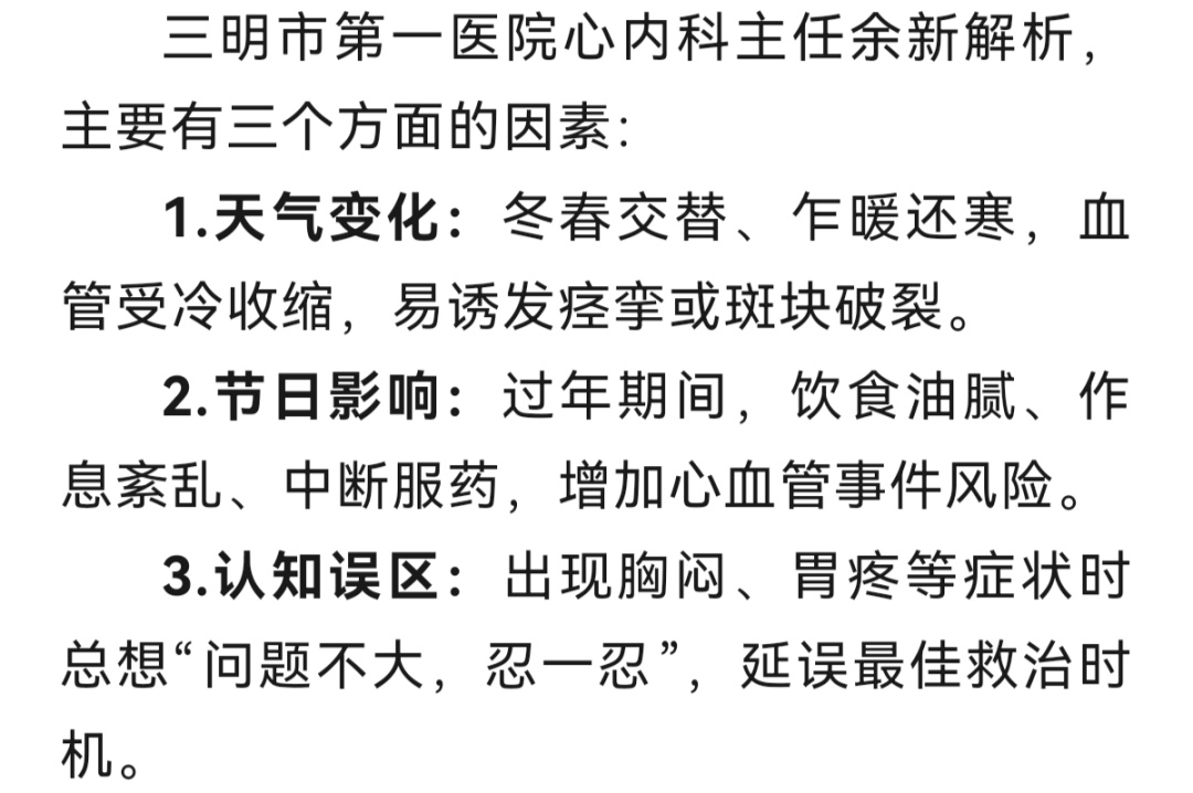 福建49岁高管“胃痛”忍了一晚，差点被夺命！医生警告：一周抢救28人！千万别拖