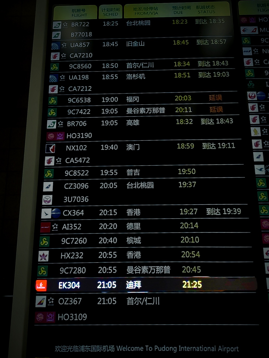 “祖国太好了！”上海旅行团阿姨：回家真开心！他们喜极而泣，直呼“太不容易了”