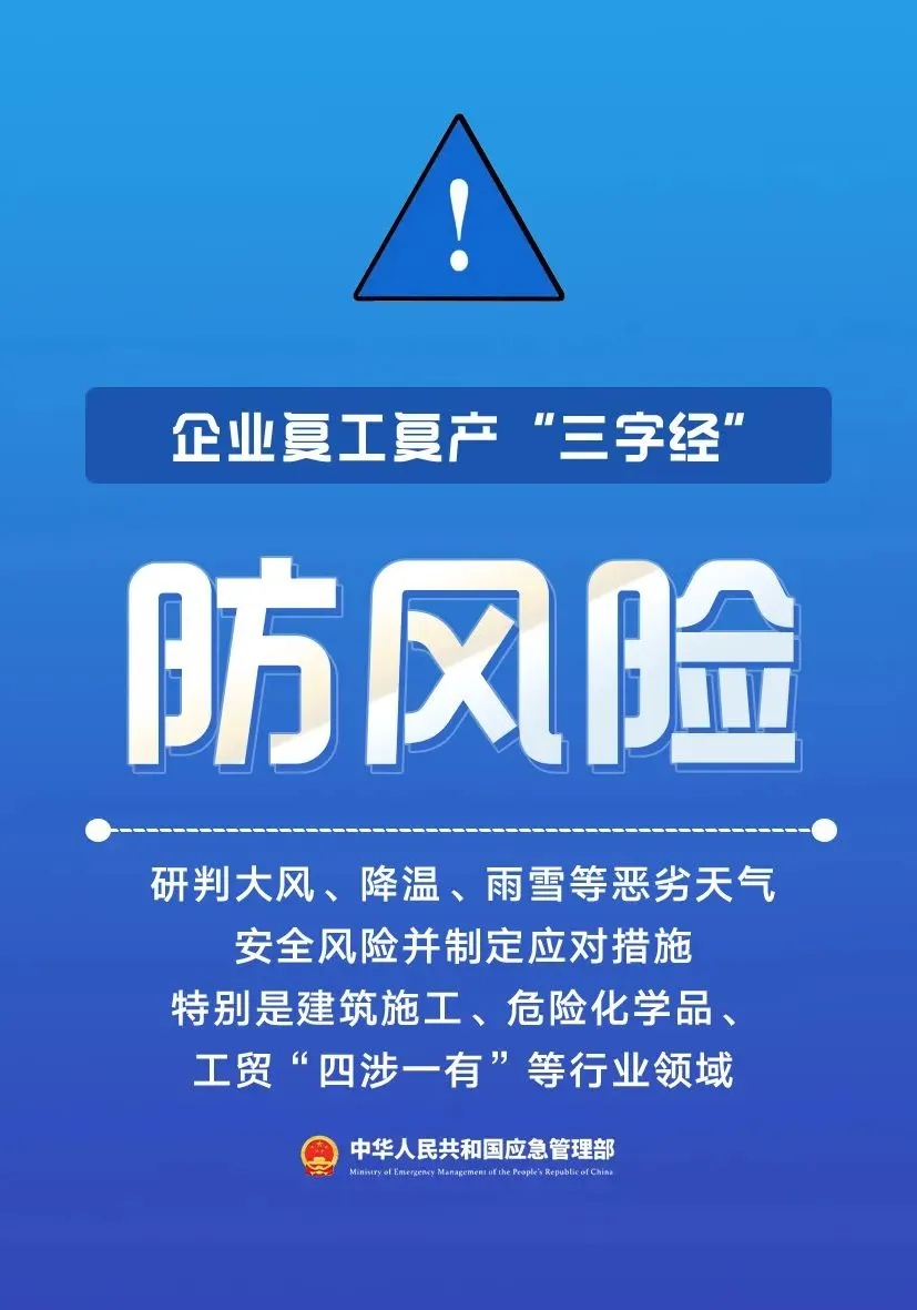 求问，复工的正确打开方式？