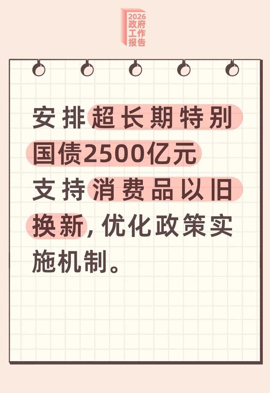 这一波民生好消息 请查收