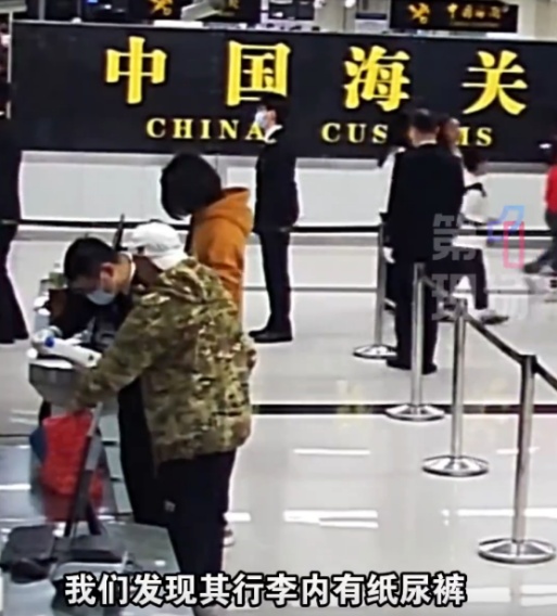 成年男子还穿纸尿裤？海关检查后发现有猫腻