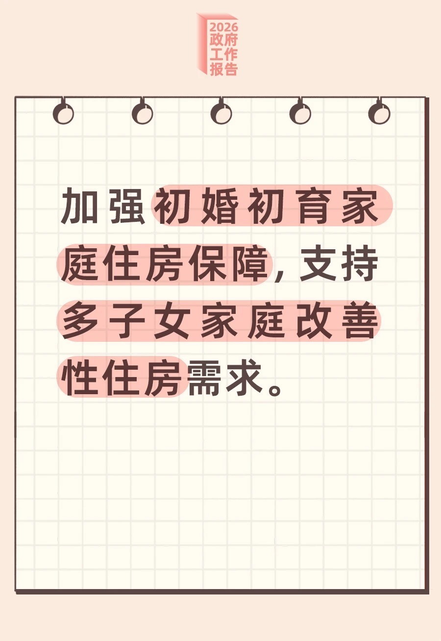 这一波民生好消息 请查收