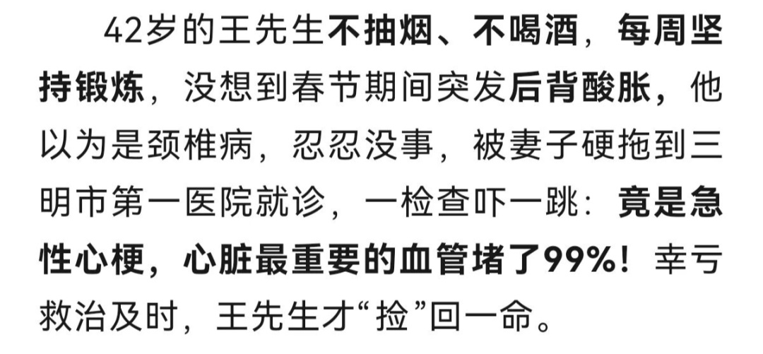 福建49岁高管“胃痛”忍了一晚，差点被夺命！医生警告：一周抢救28人！千万别拖