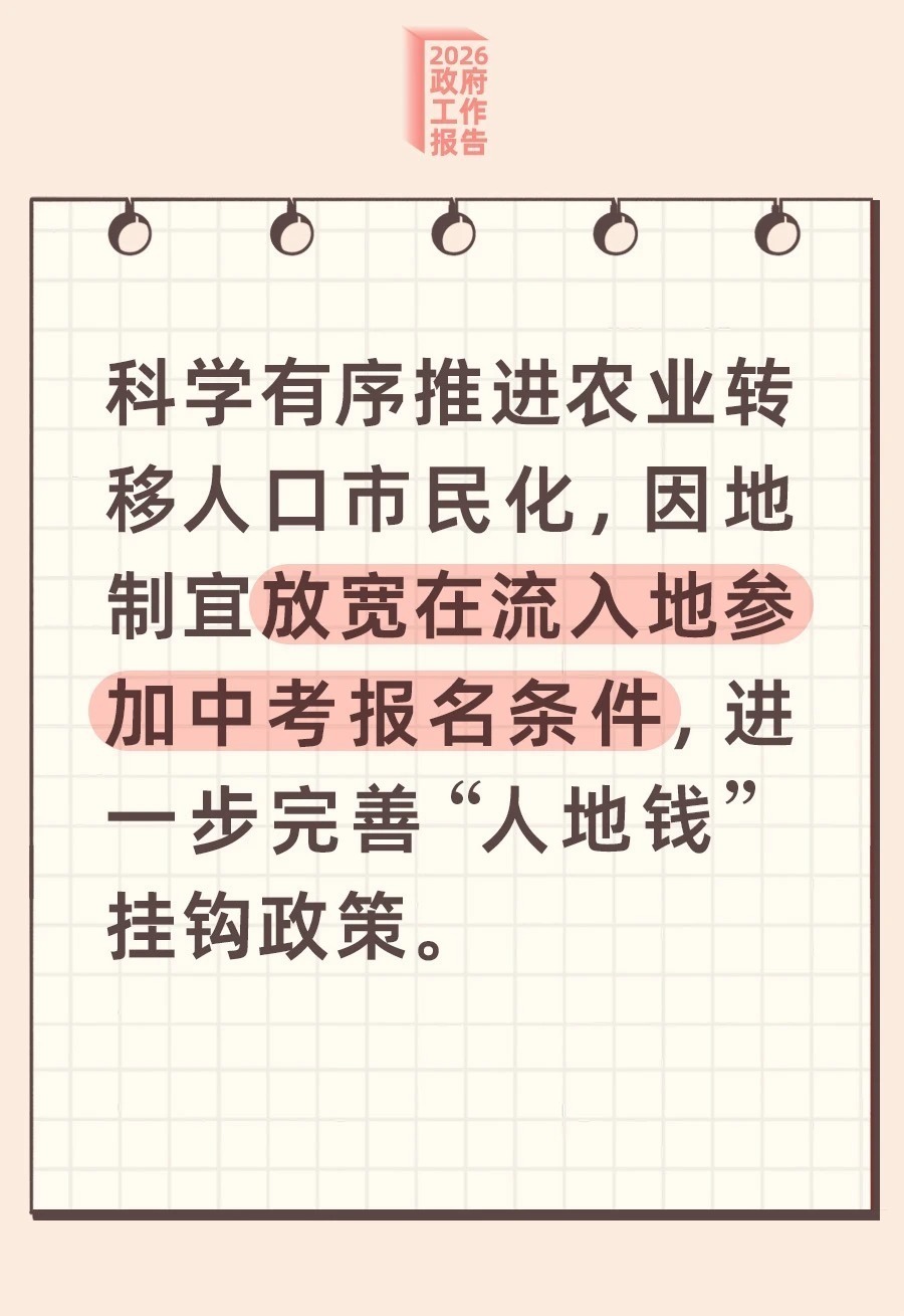 这一波民生好消息 请查收