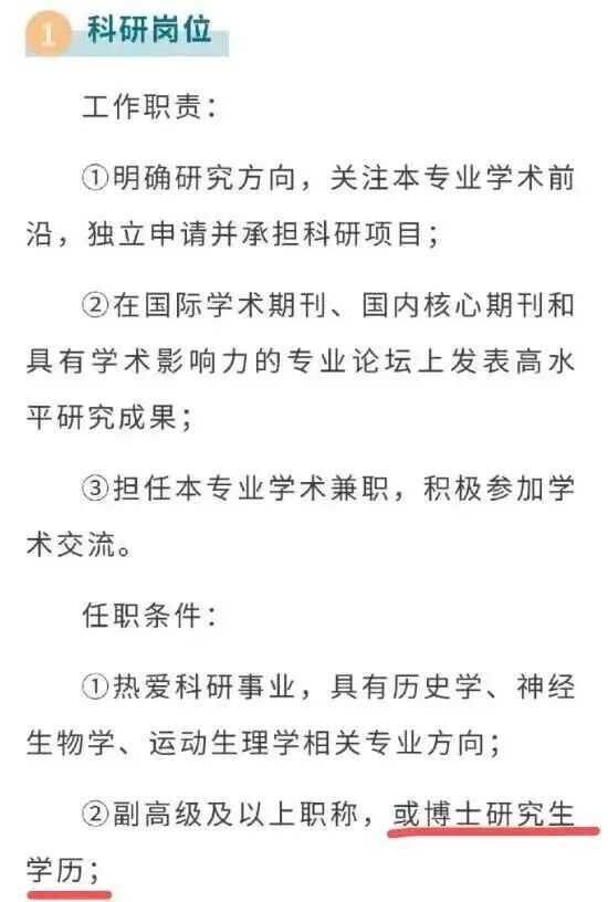 宛平南路600号隔壁！一则招聘火了，名字惊呆上海人：单位看着不正经，居然给编制