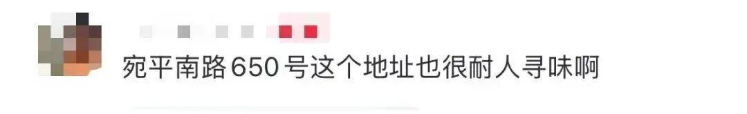 宛平南路600号隔壁！一则招聘火了，名字惊呆上海人：单位看着不正经，居然给编制