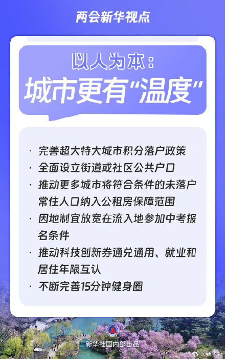 “十五五”规划纲要草案的新指标、新看点