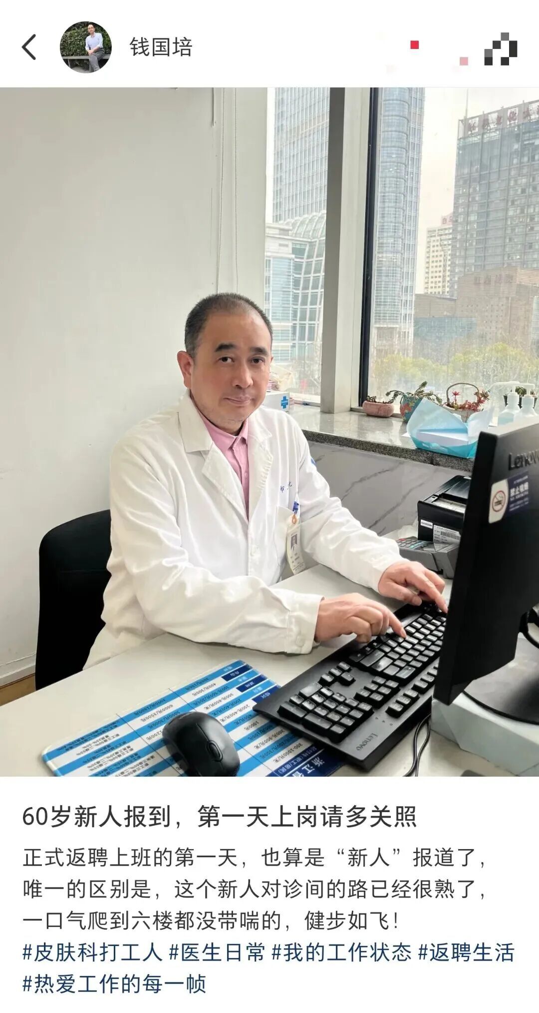 60岁“新人”报到！因“炫耀退休”爆火的三甲主任，又回医院上班了