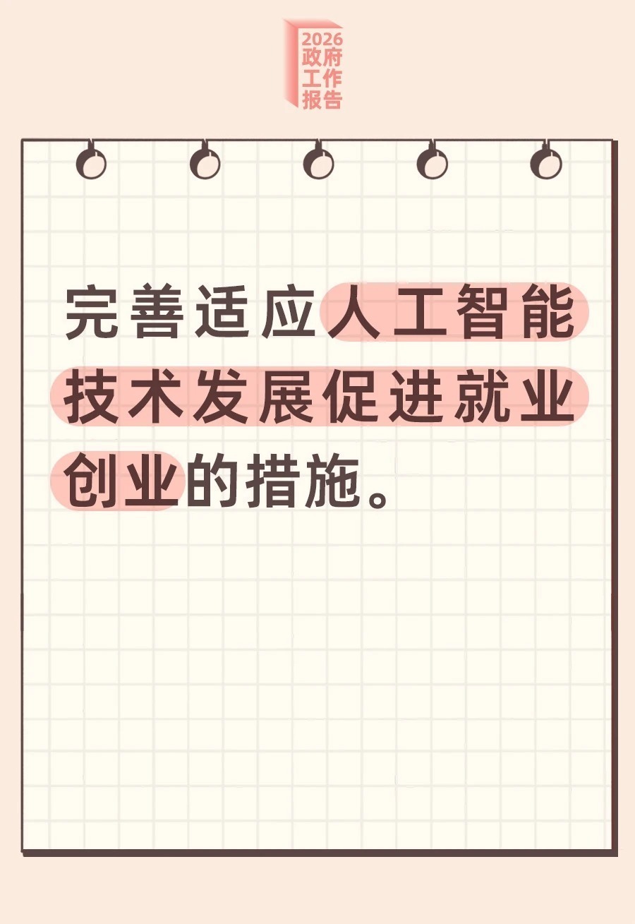 这一波民生好消息 请查收