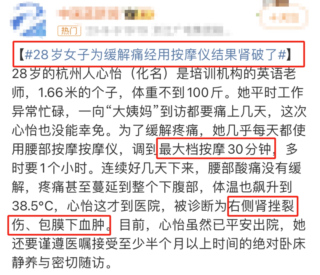 每天半小时，女子肾破了！身体这些“禁区”别乱碰