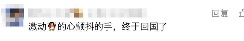 “祖国太好了！”上海旅行团阿姨：回家真开心！他们喜极而泣，直呼“太不容易了”