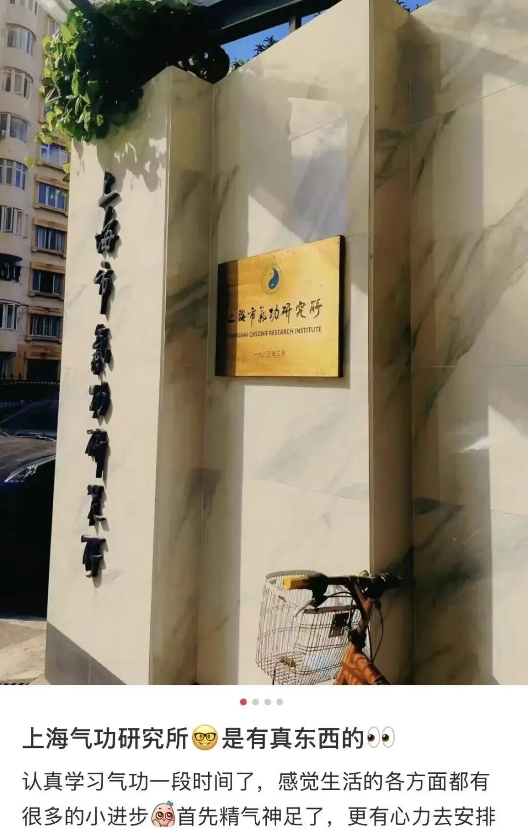 宛平南路600号隔壁！一则招聘火了，名字惊呆上海人：单位看着不正经，居然给编制