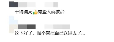 上海一司机报警后，被扣9分，罚款350元，甚至被行拘，警方提醒：别冲动！