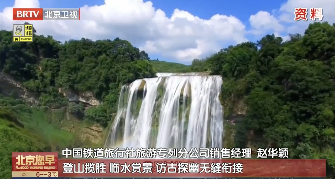 转给爸妈！这趟银发踏春专列，即将从北京出发——