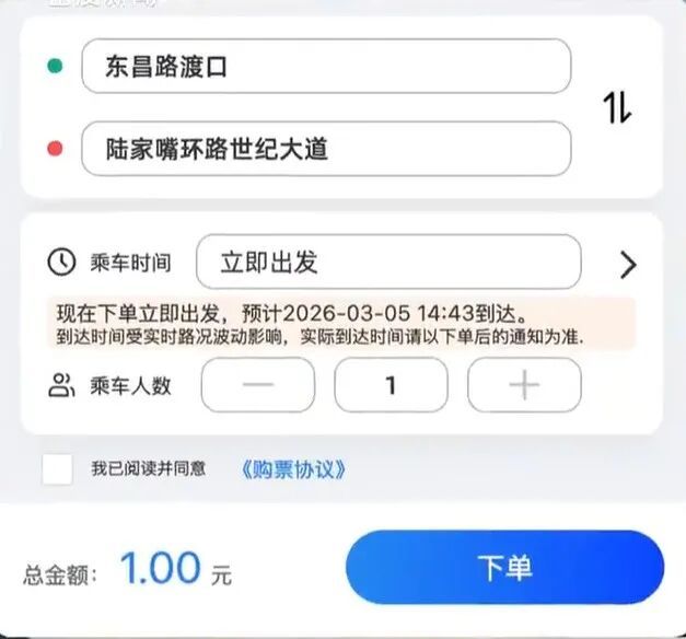 上海推出网约公交车：票价1元，可通过小程序预约
