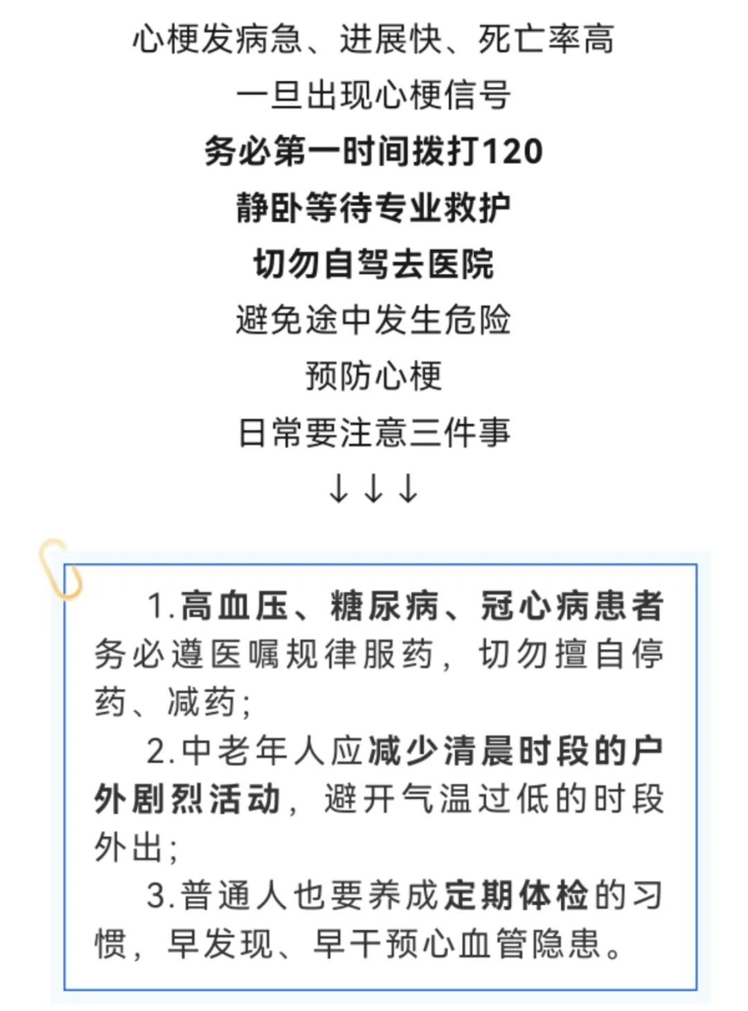 福建49岁高管“胃痛”忍了一晚，差点被夺命！医生警告：一周抢救28人！千万别拖