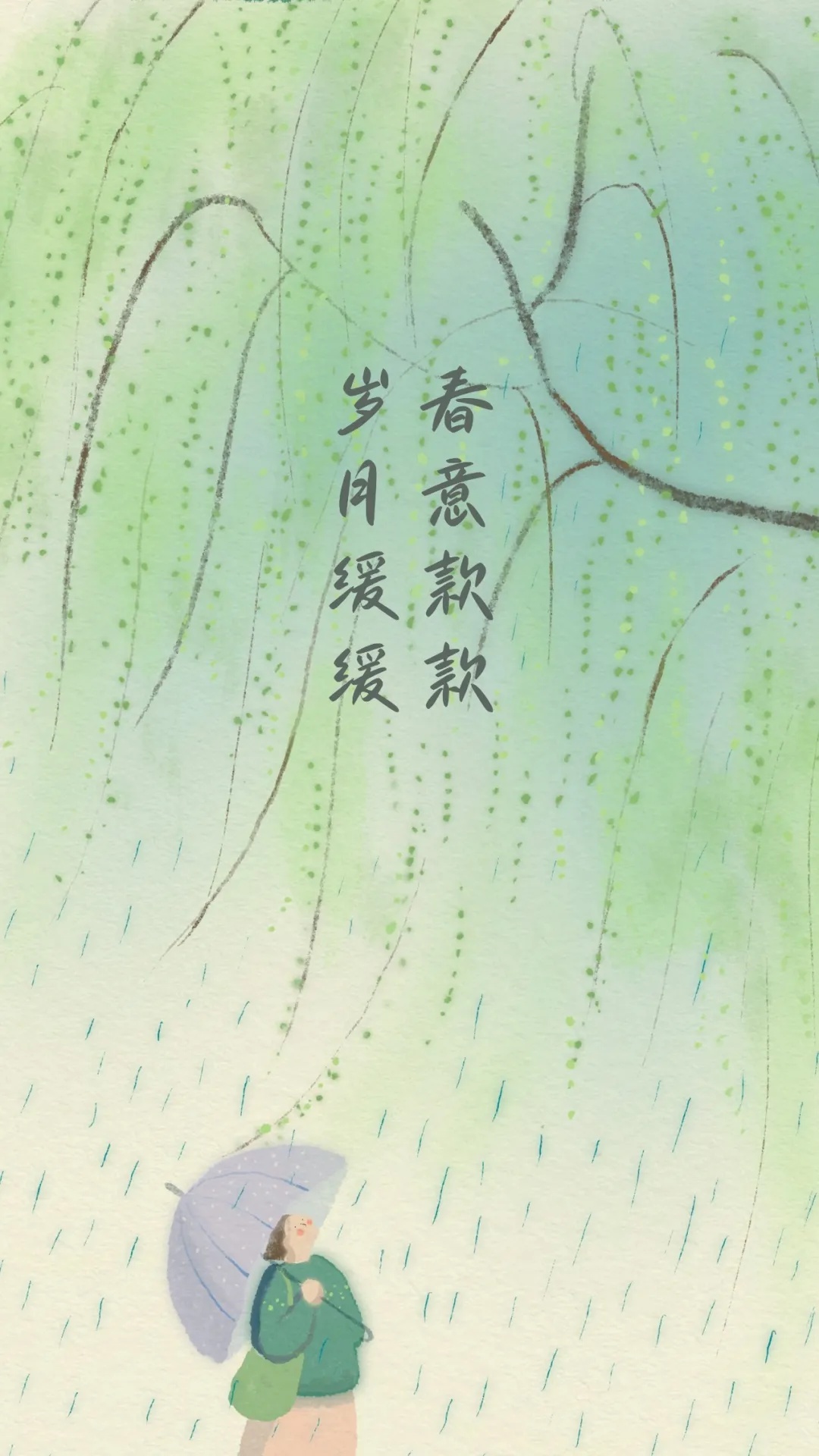 如果你是春天，就永远有花