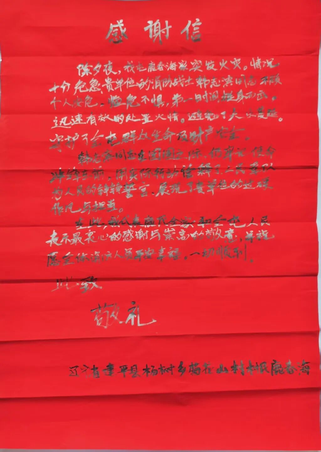 一民房突发火情，休假消防员逆行冲锋！