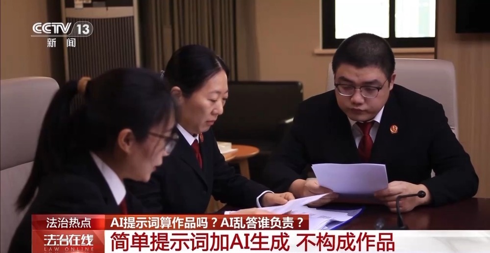 AI提示词算作品吗？AI乱答谁负责？专家解读