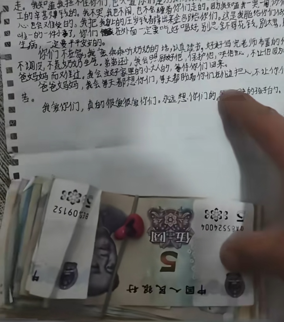 夫妻即将离家务工，10岁女儿悄悄把805元压岁钱放房门口，留下手写信：好舍不得你们走